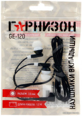 Наушники вакуумные Гарнизон GE-120 (черный)